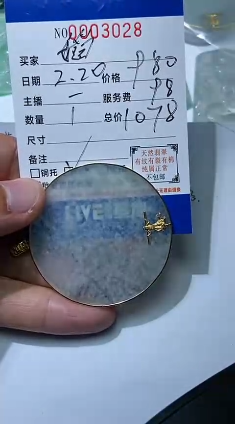 【闪购商品】翡翠吊坠(不含链)未镶嵌无事牌