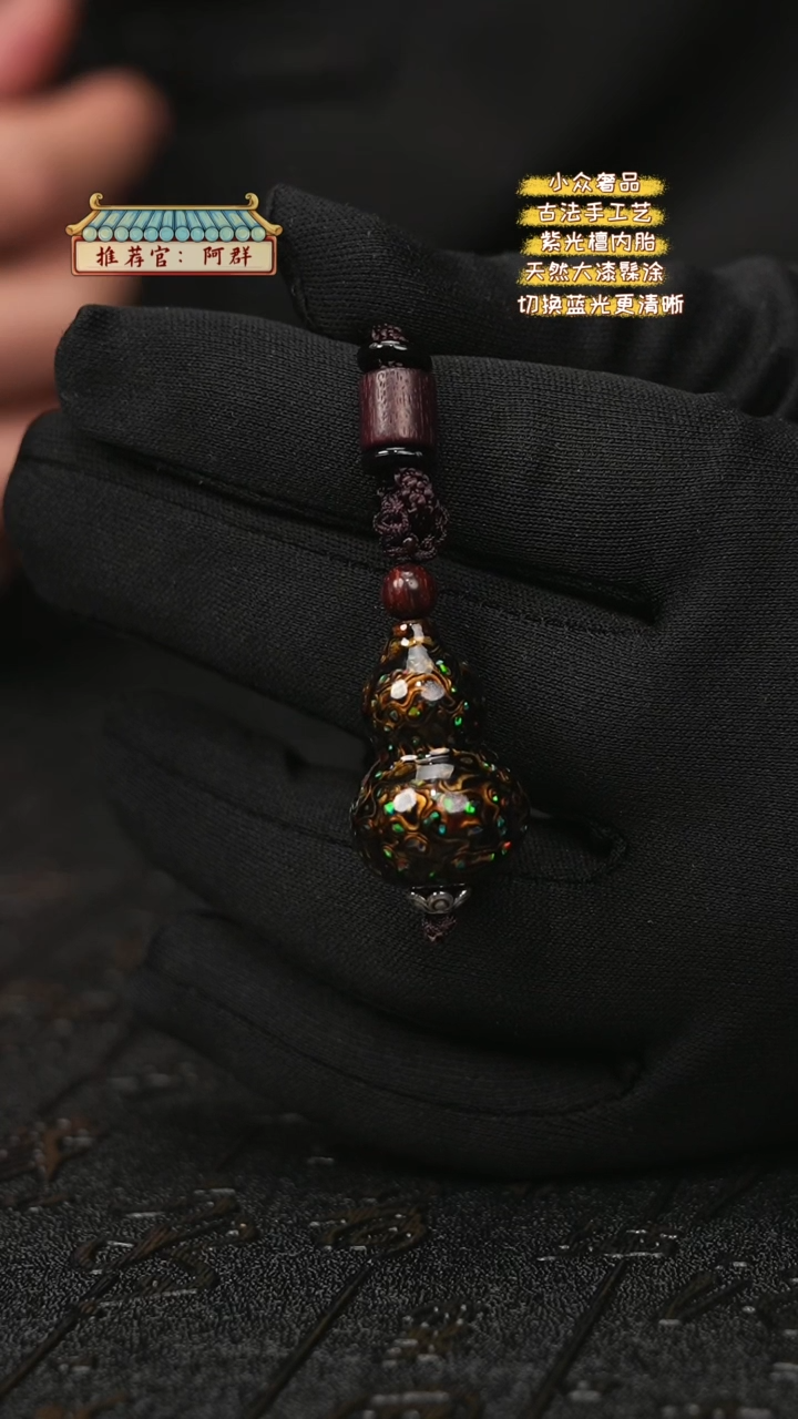 【闪购商品】陛成甄选（犀皮葫芦3cm挂件）