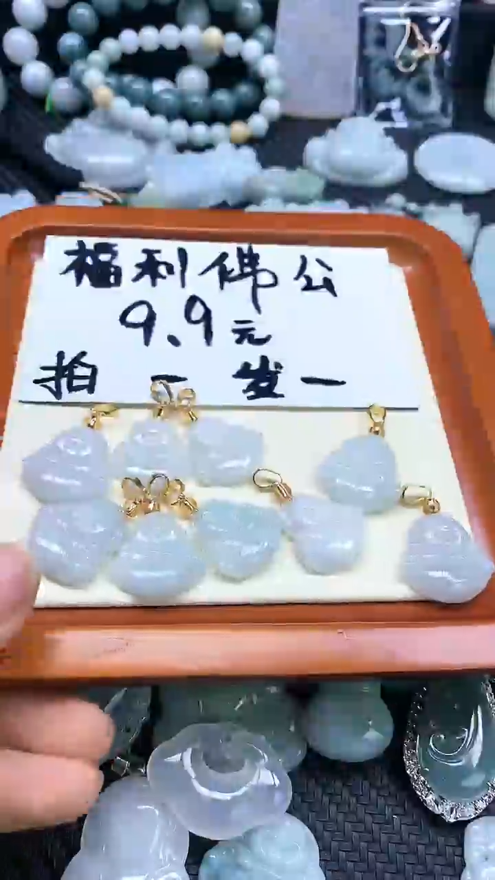 【闪购商品】翡翠颈饰未镶嵌多样性发货拍一发一0009.9FG