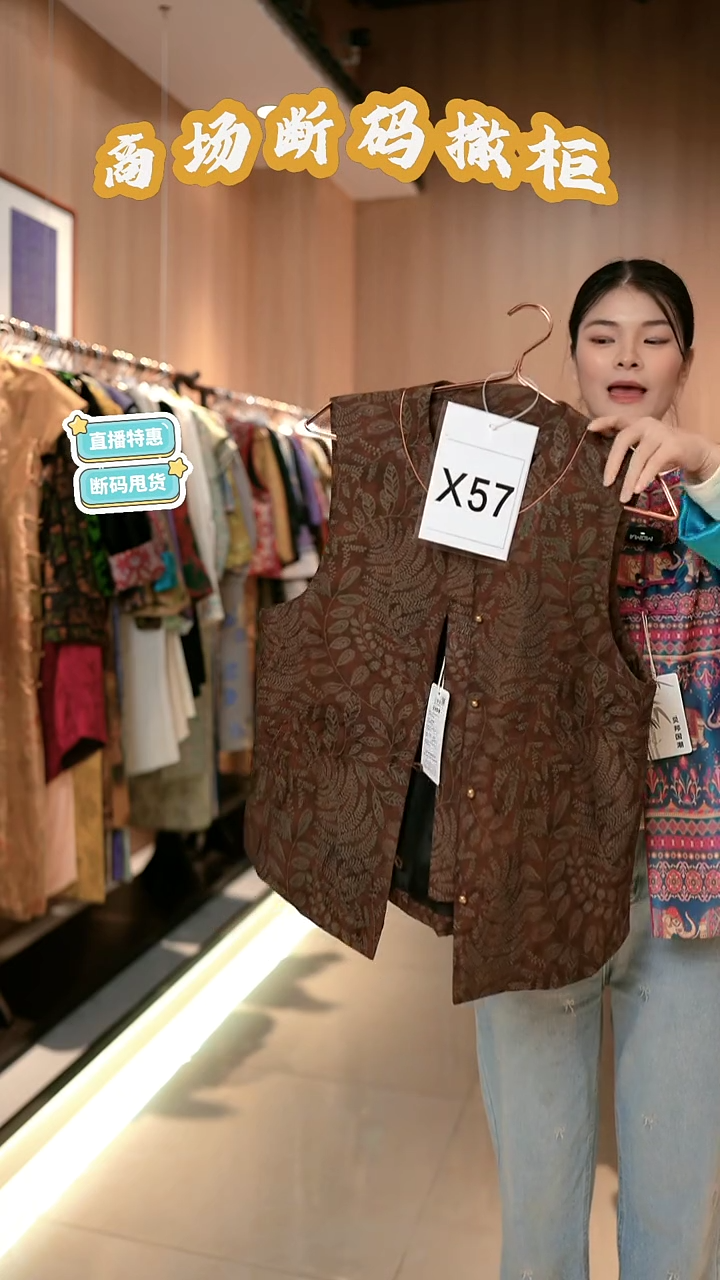 X57 M码 新中式国风