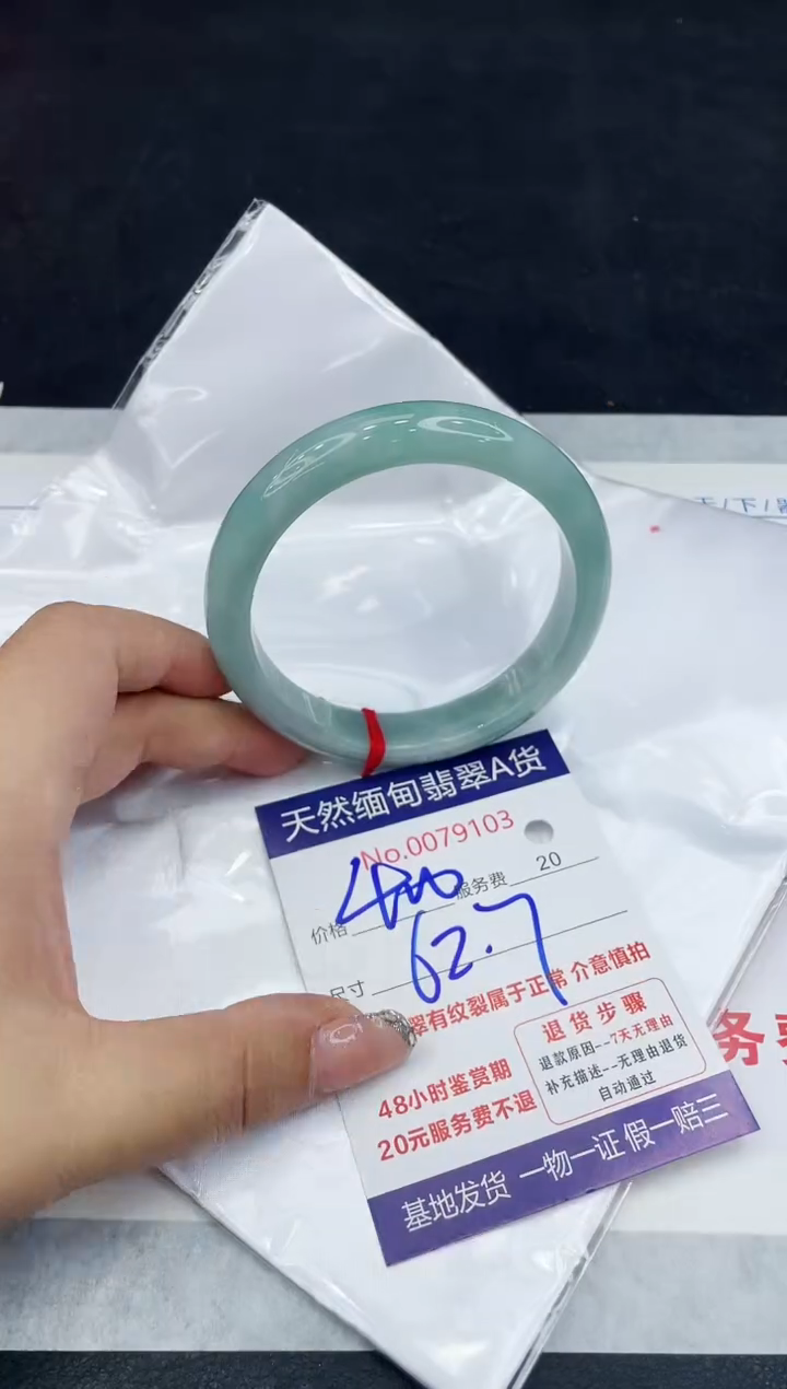 【闪购商品】翡翠手镯未镶嵌88888888888888