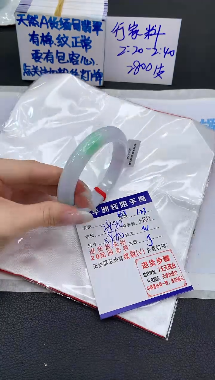 【闪购商品】翡翠手镯未镶嵌1111111111