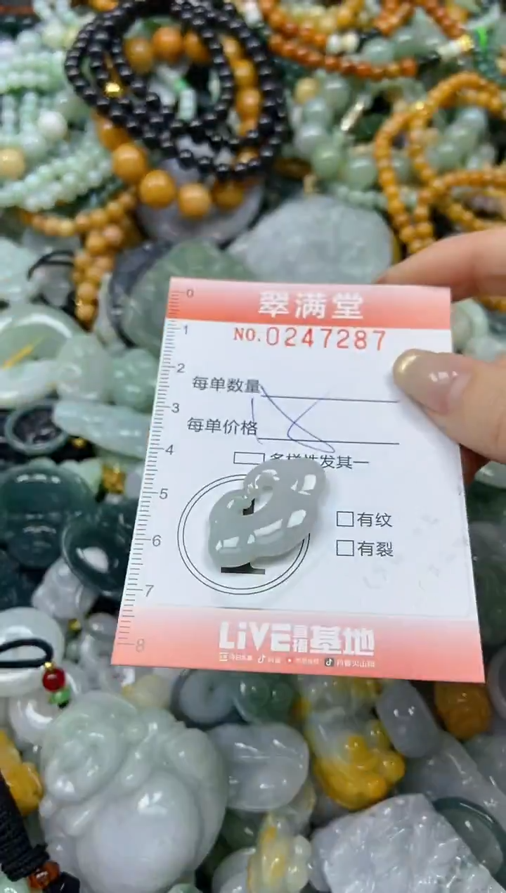 未镶嵌挂件翡翠闪购0247287