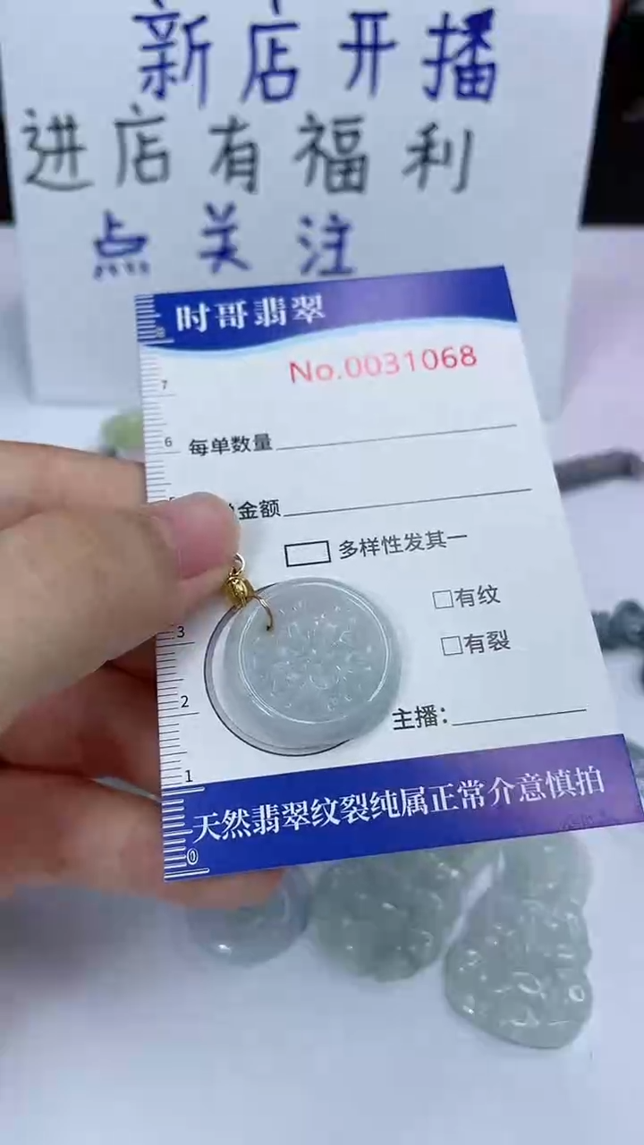 翡翠未镶嵌耳饰闪购商品0031068 多样性发其一
