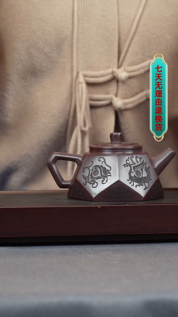 【闪购商品】紫砂茶壶紫龙血 砖石 刻四大神兽