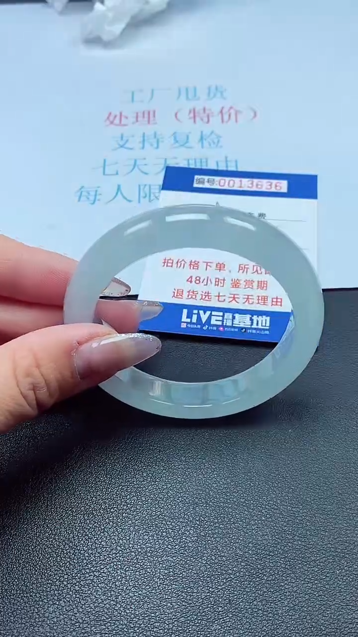 以实物为准0013636