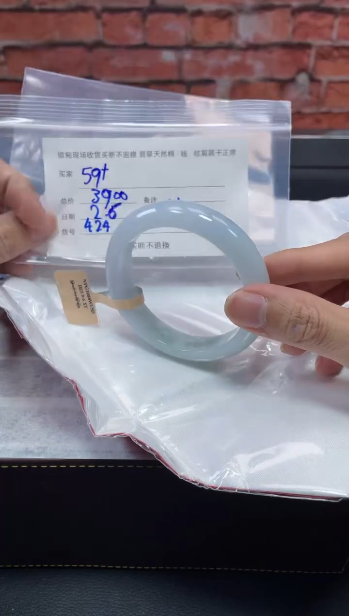 【闪购商品】定制翡翠1未镶嵌毛货手镯需精细抛光/59