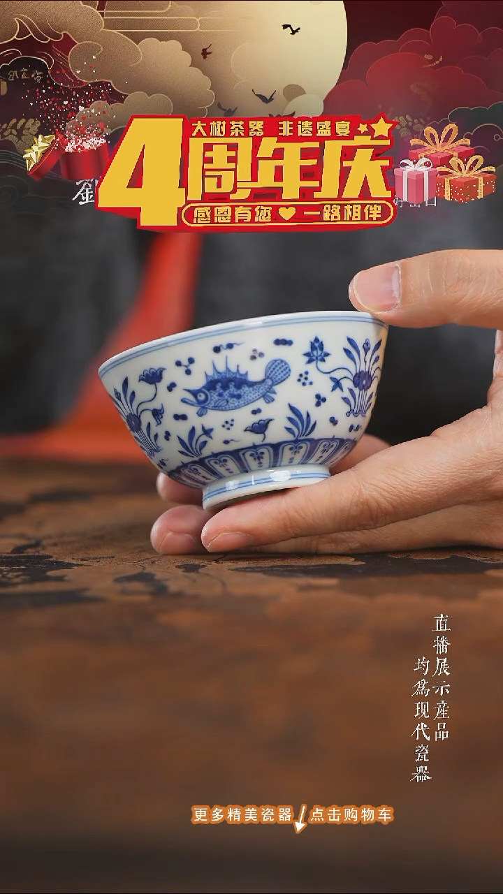杯子陶瓷片云晚谷青花鱼藻杯