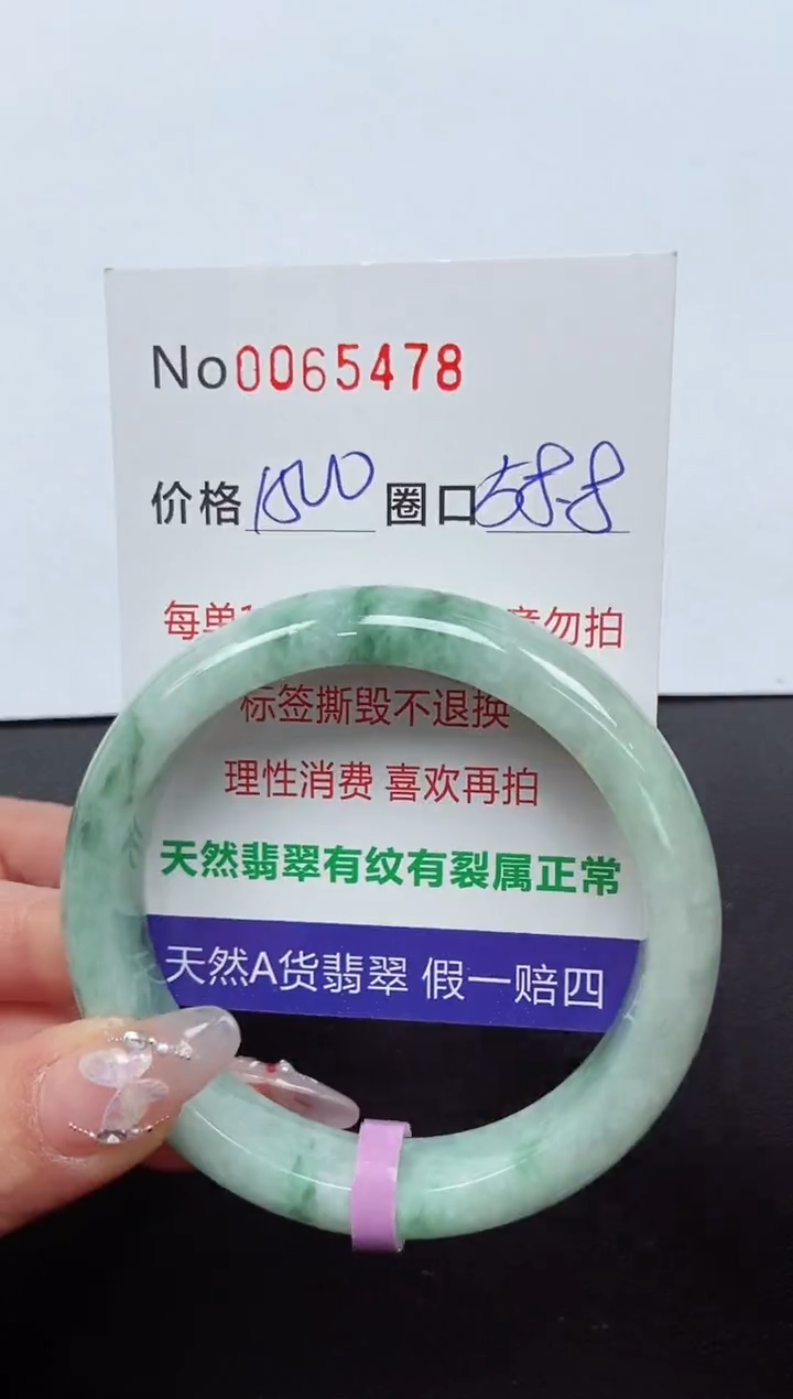 【闪购商品】翡翠手镯未镶嵌 0065478