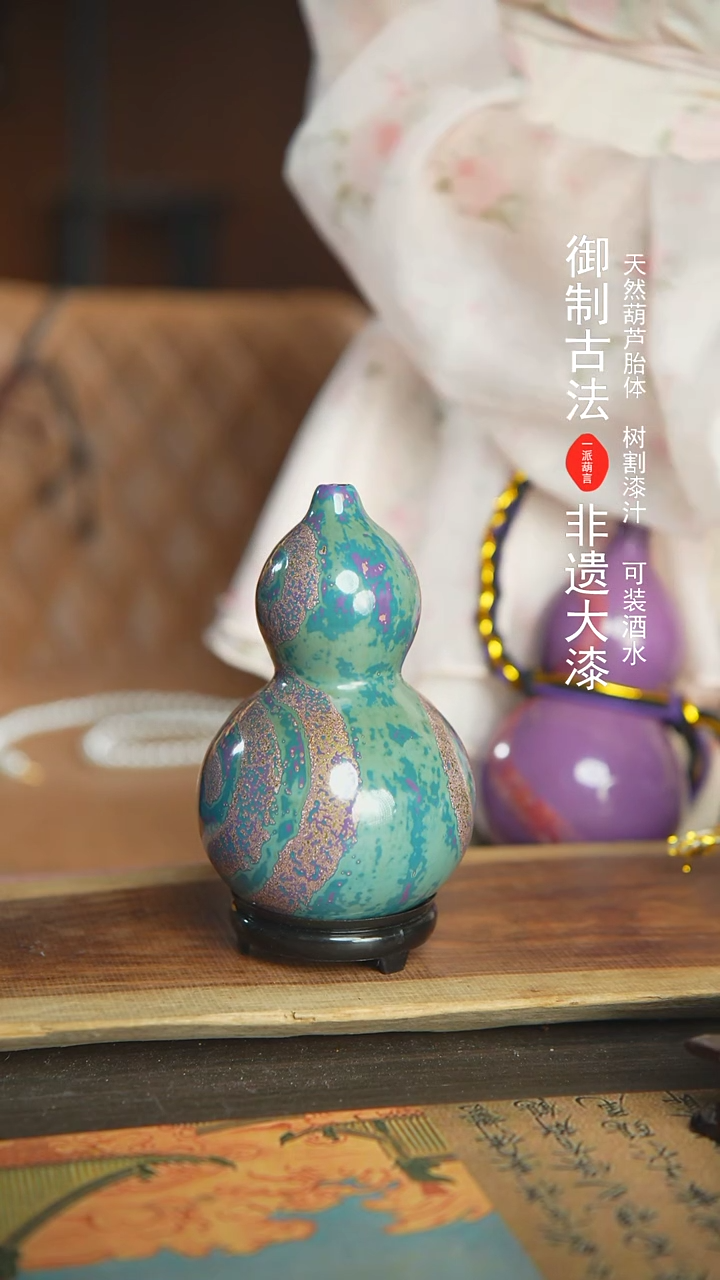 【闪购商品】351号新年福利非遗漆器酒葫芦