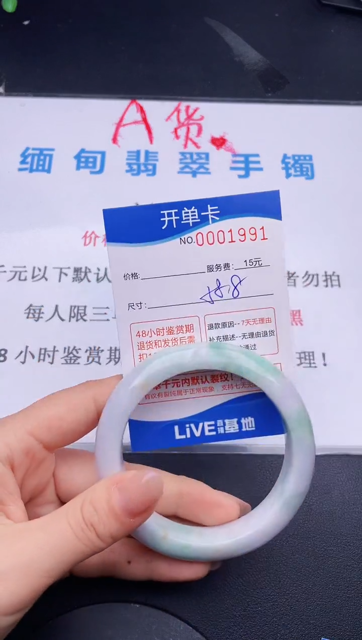翡翠未镶嵌手镯91拍哪个图片就是发哪个