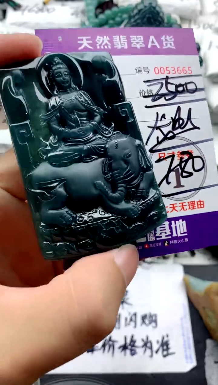 翡翠未镶嵌颈饰8888888888