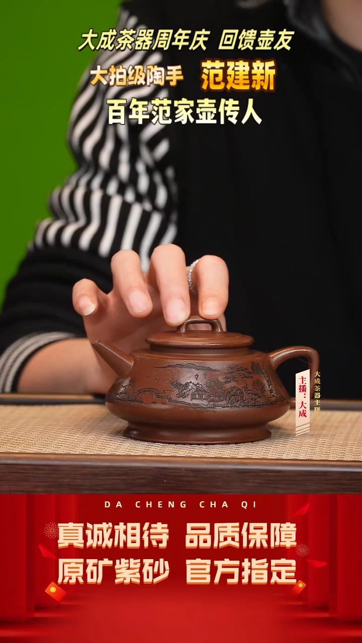 【闪购商品】紫砂茶壶99号范建新 革紫泥 260cc左右