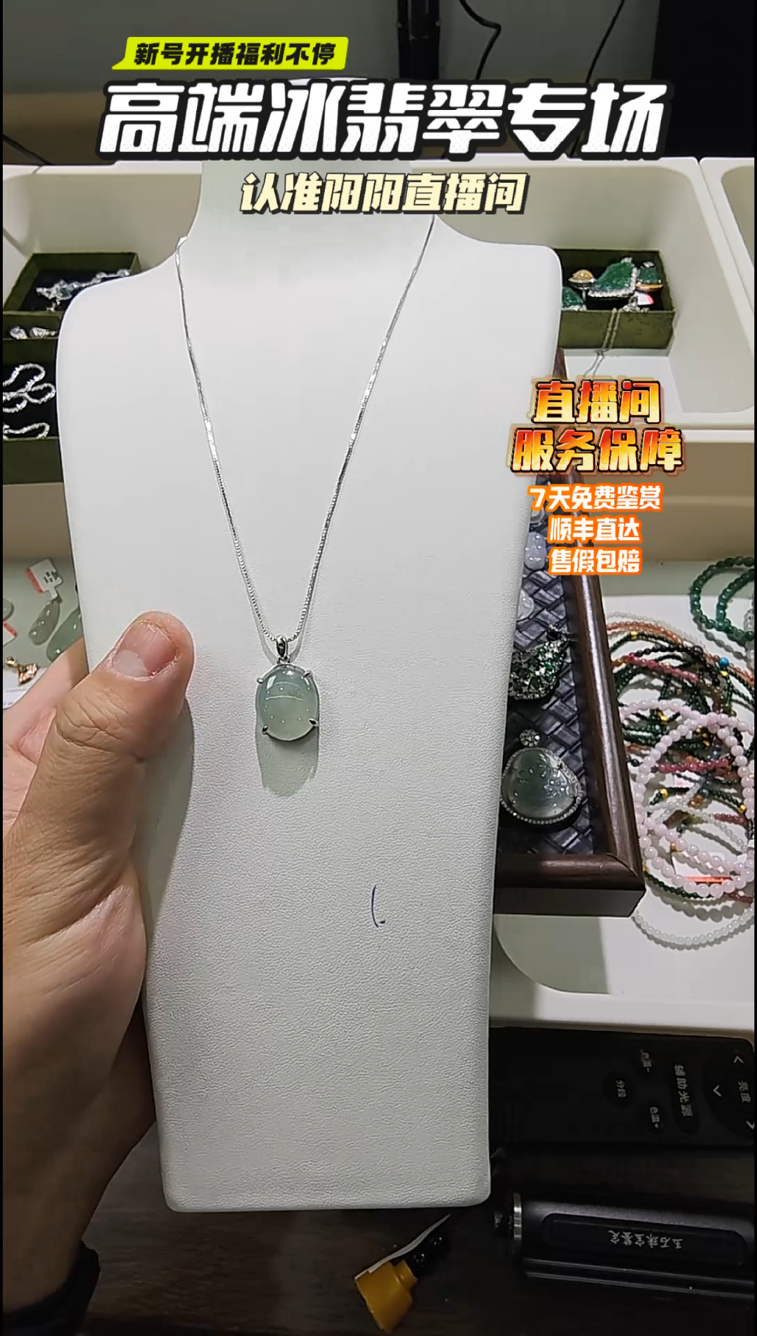 吊坠(赠链)未镶嵌翡翠天然缅料A货翡翠吊坠