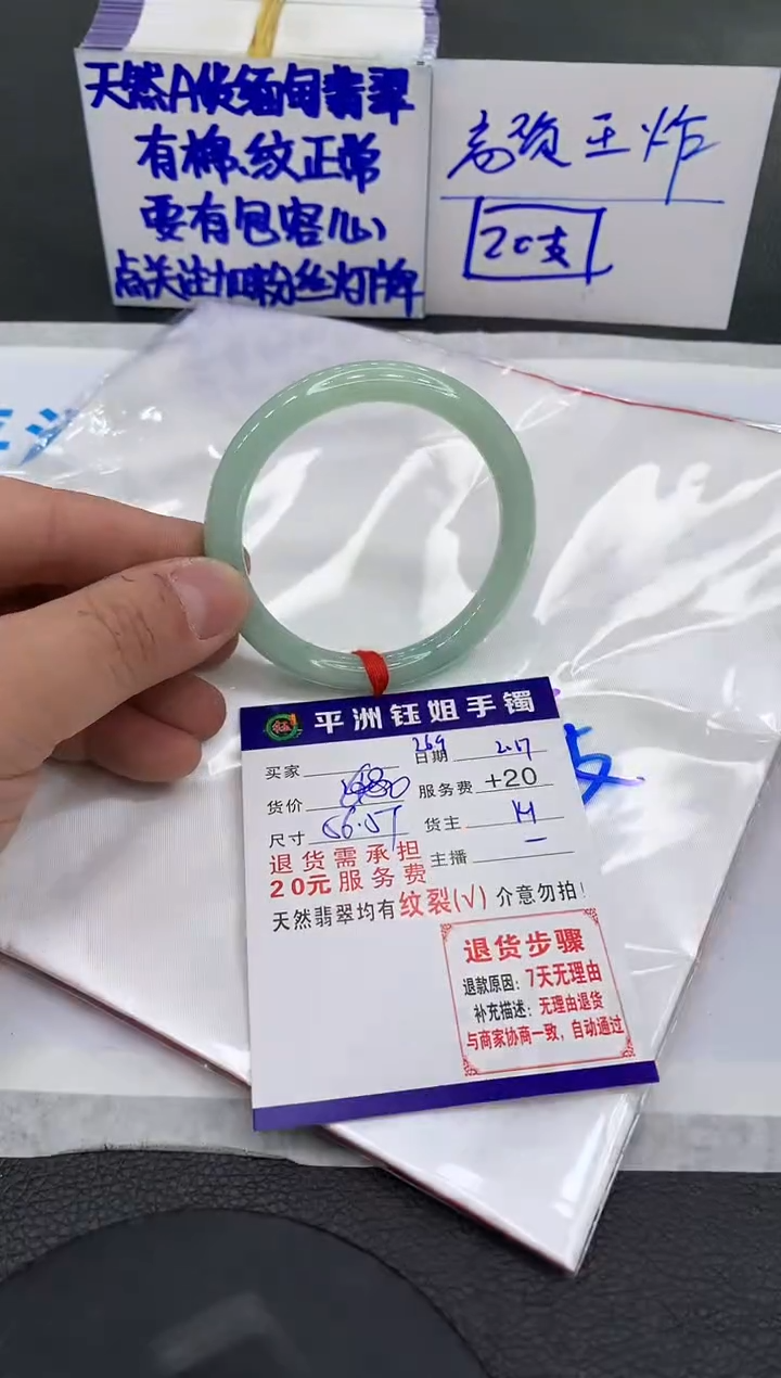 【闪购商品】翡翠手镯未镶嵌111111111