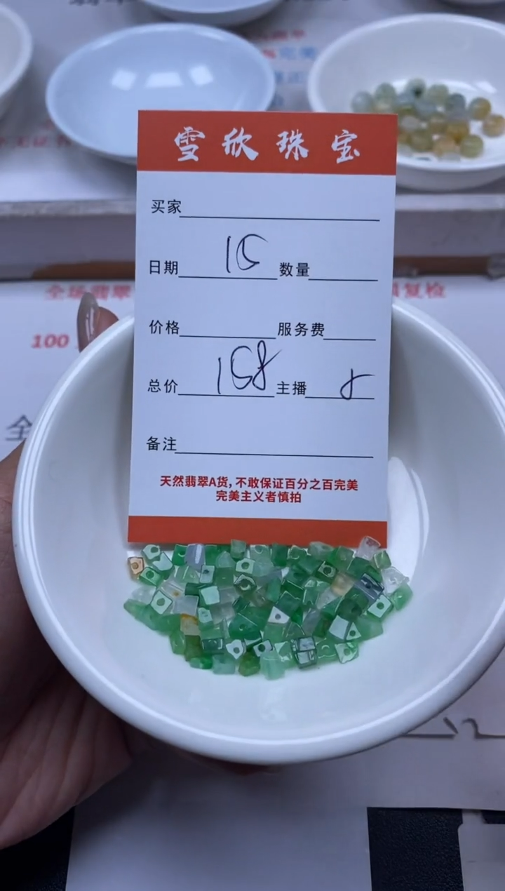 【闪购商品】翡翠颈饰未镶嵌雪欣散珠定制diy