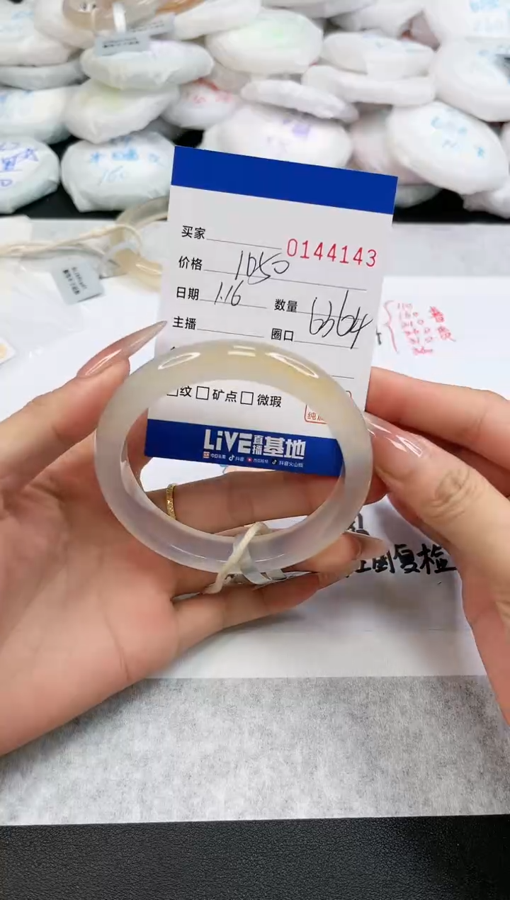 【闪购商品】玛瑙/玉髓手镯未镶嵌4143
