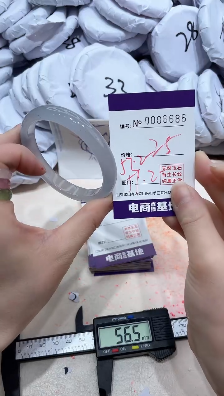 【闪购商品】玛瑙/玉髓手镯未镶嵌6686