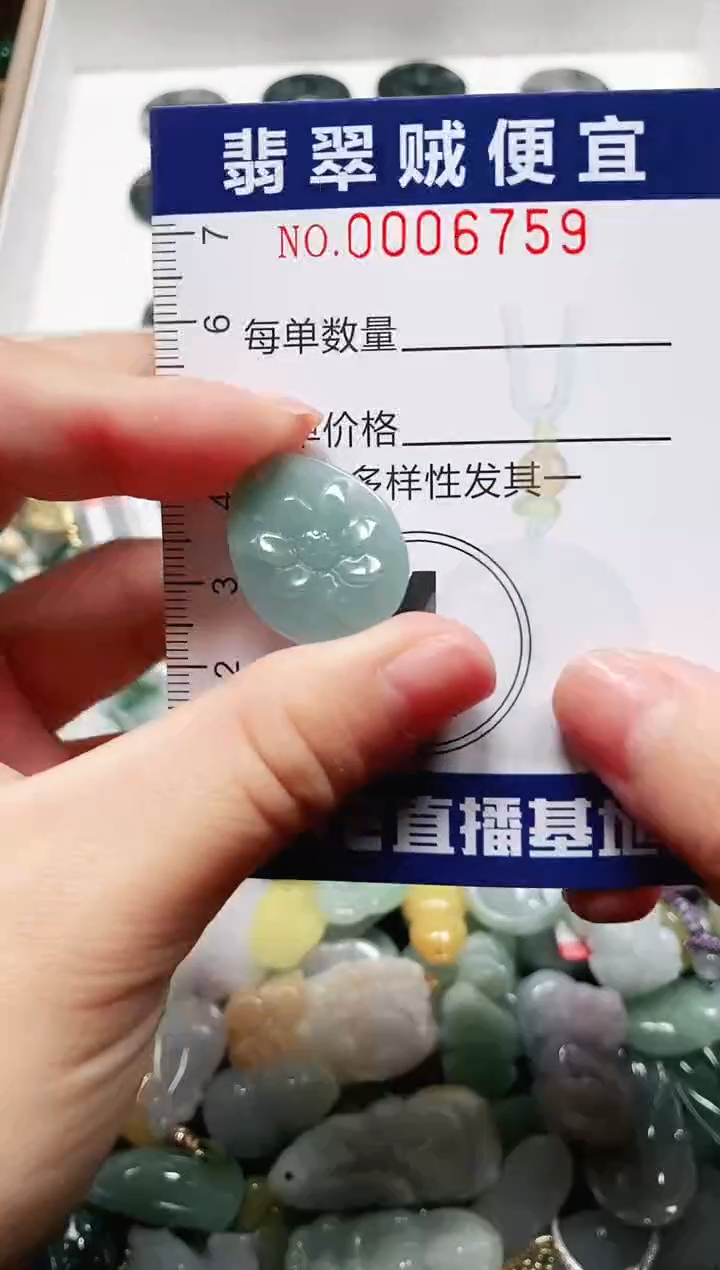 【闪购商品】翡翠颈饰未镶嵌闪购0006759