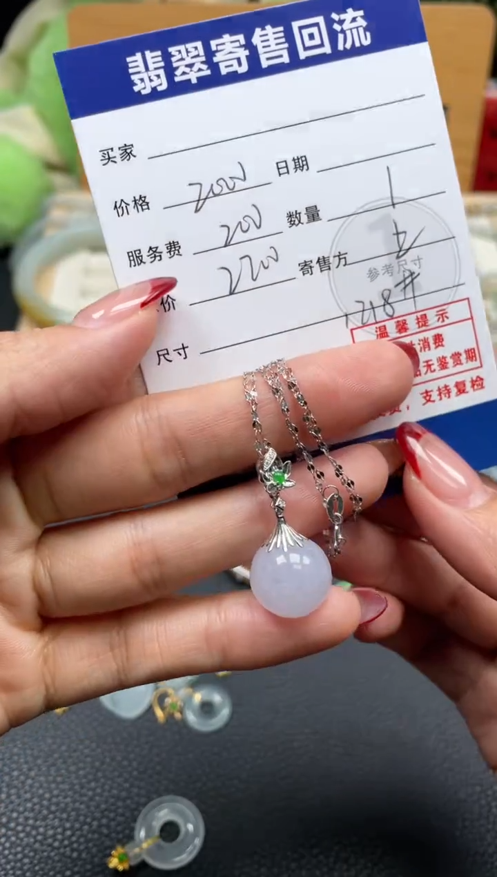 吊坠(赠链)18K金镶嵌翡翠10152073