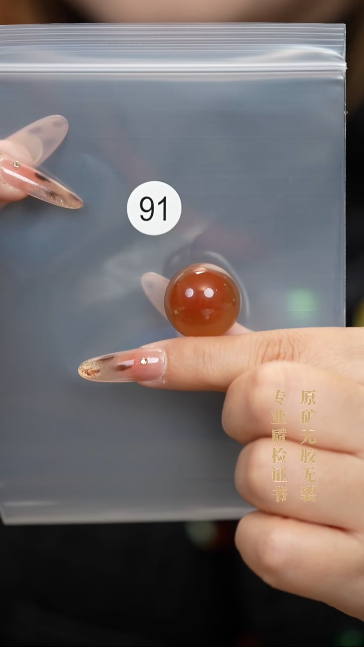 未镶嵌南红玛瑙珠宝半成品种***魔原矿无优化无胶裂金底单珠21.4