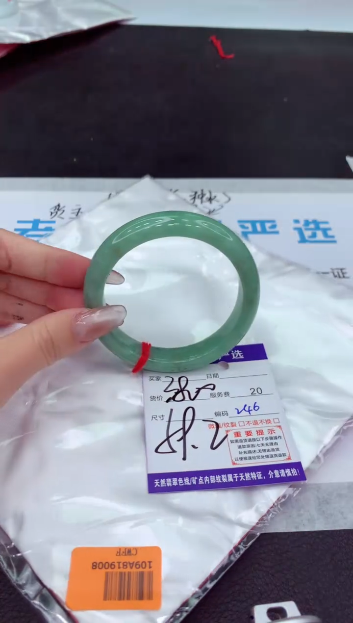 【闪购商品】翡翠手镯未镶嵌1111111111111111