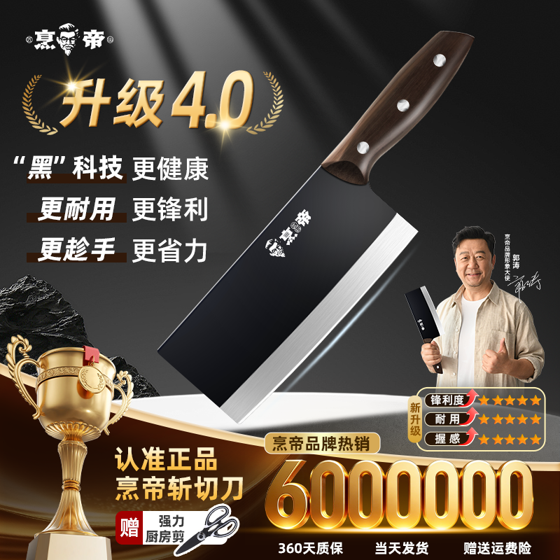 【郭涛推荐】烹帝斩切刀砍两用砍骨切菜锋利厨房菜刀家用商品图