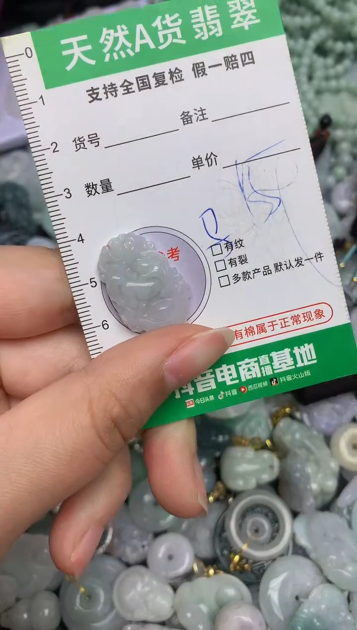 【闪购商品】翡翠颈饰未镶嵌天然缅甸A货翡翠吊坠