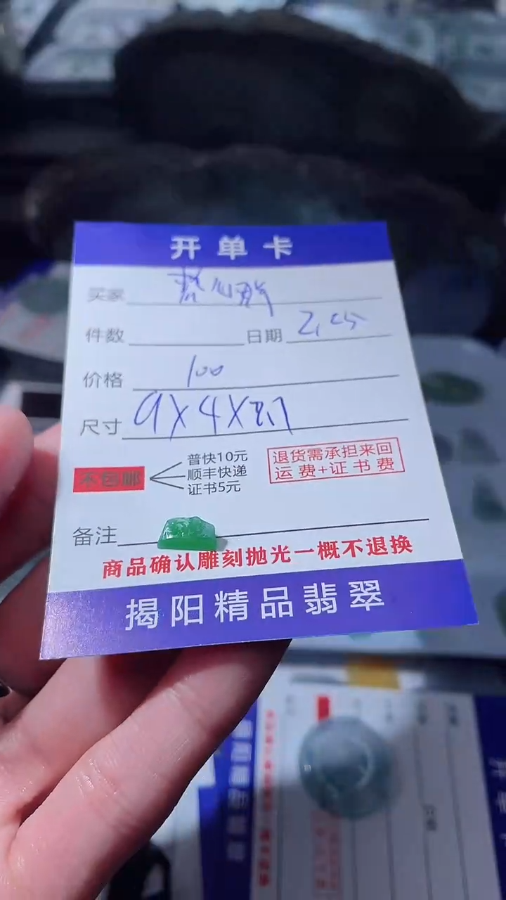 【闪购商品】定制翡翠未镶嵌翡翠边角料
