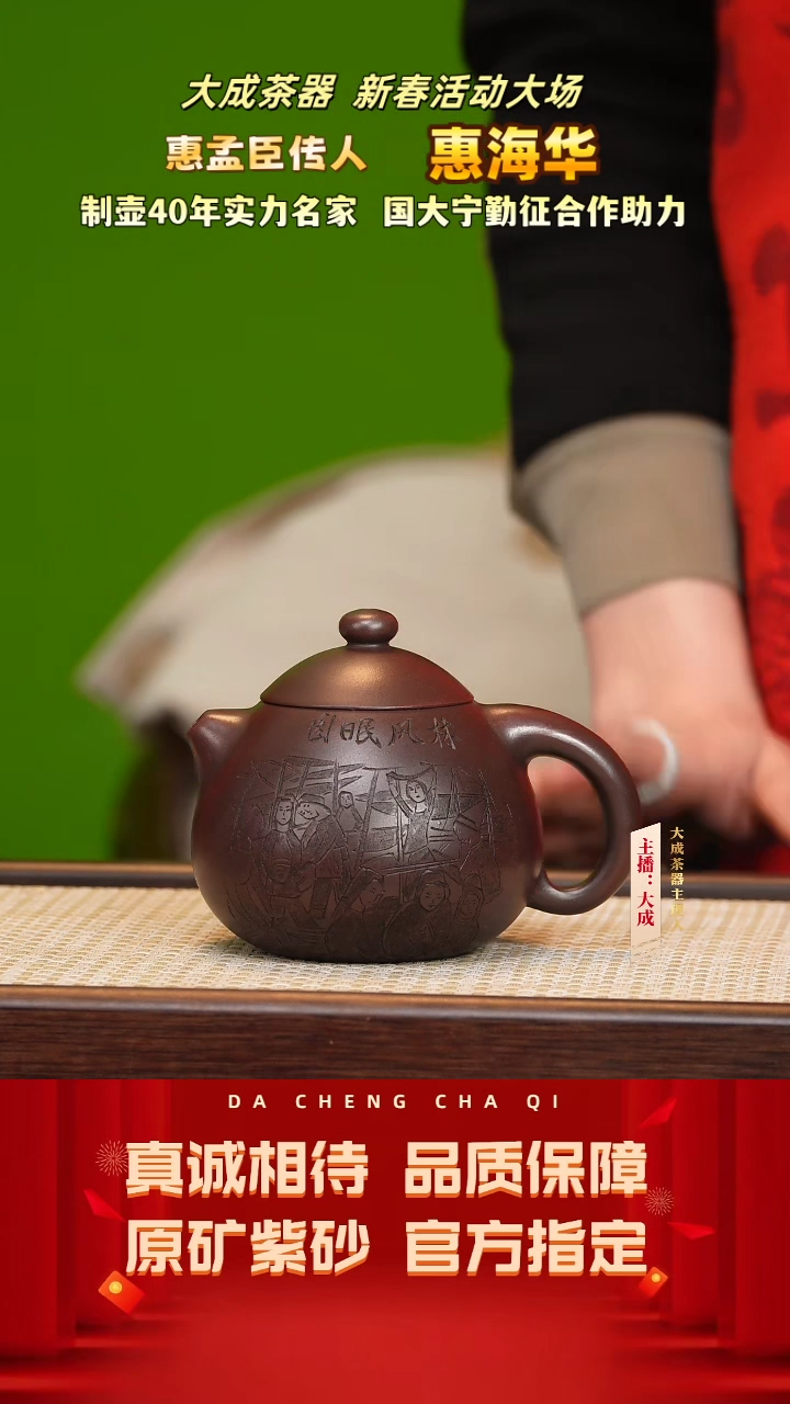 【闪购商品】紫砂茶壶48号惠海华 孟臣老紫泥 300cc左右