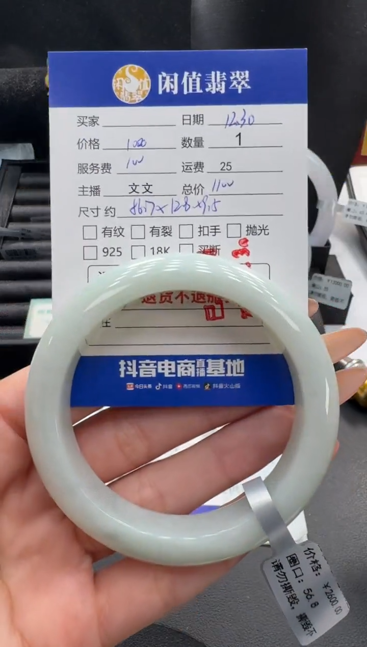 未镶嵌手镯翡翠翡翠手镯