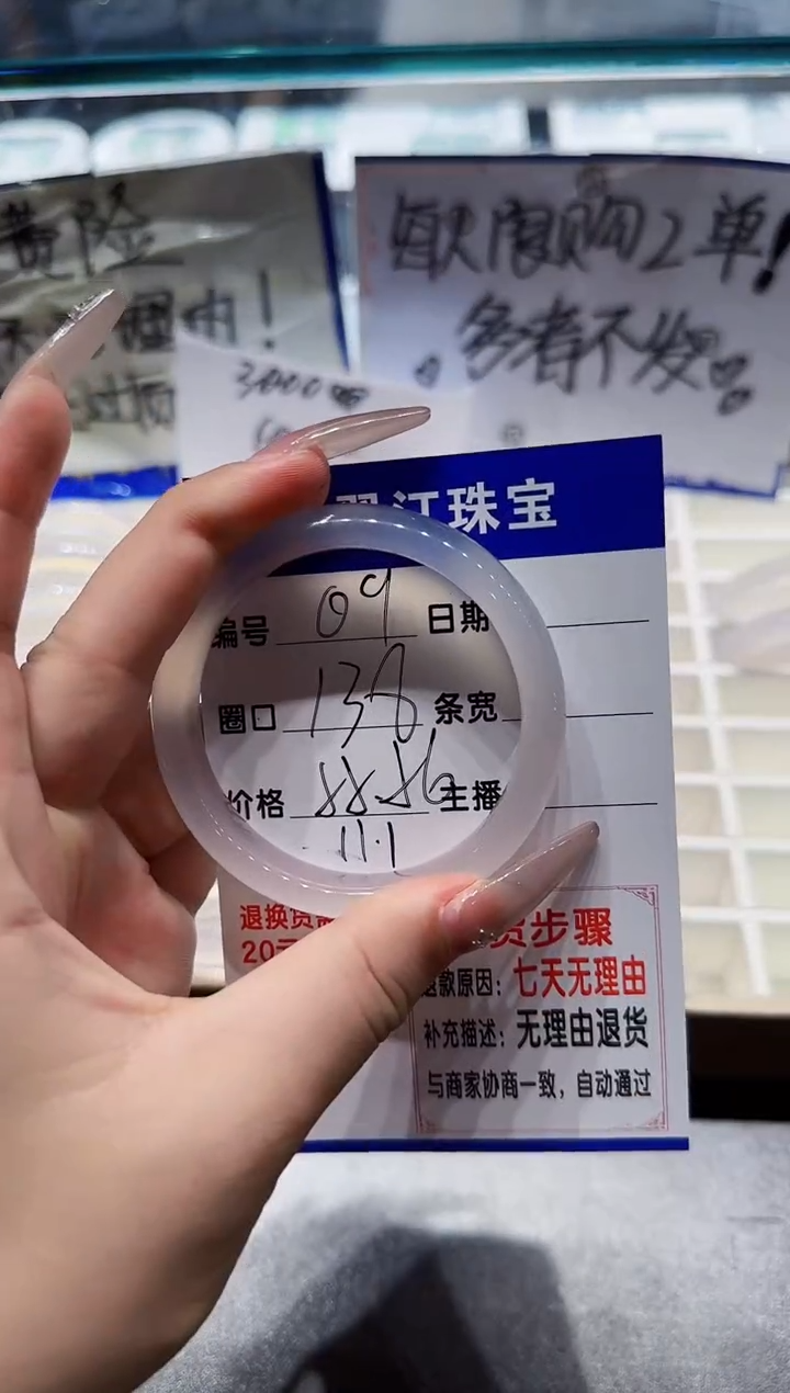 玛瑙/玉髓手镯未镶嵌9-白月光-56+