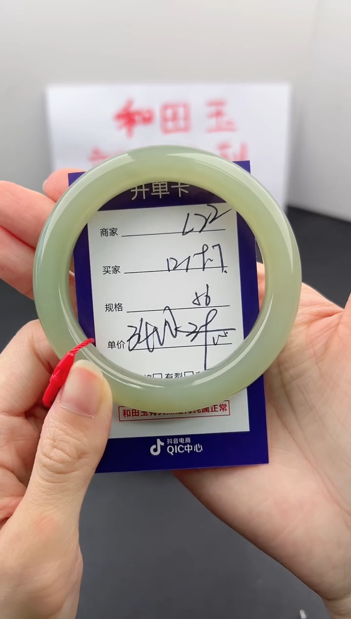 【闪购商品】和田玉手镯未镶嵌微色差L22