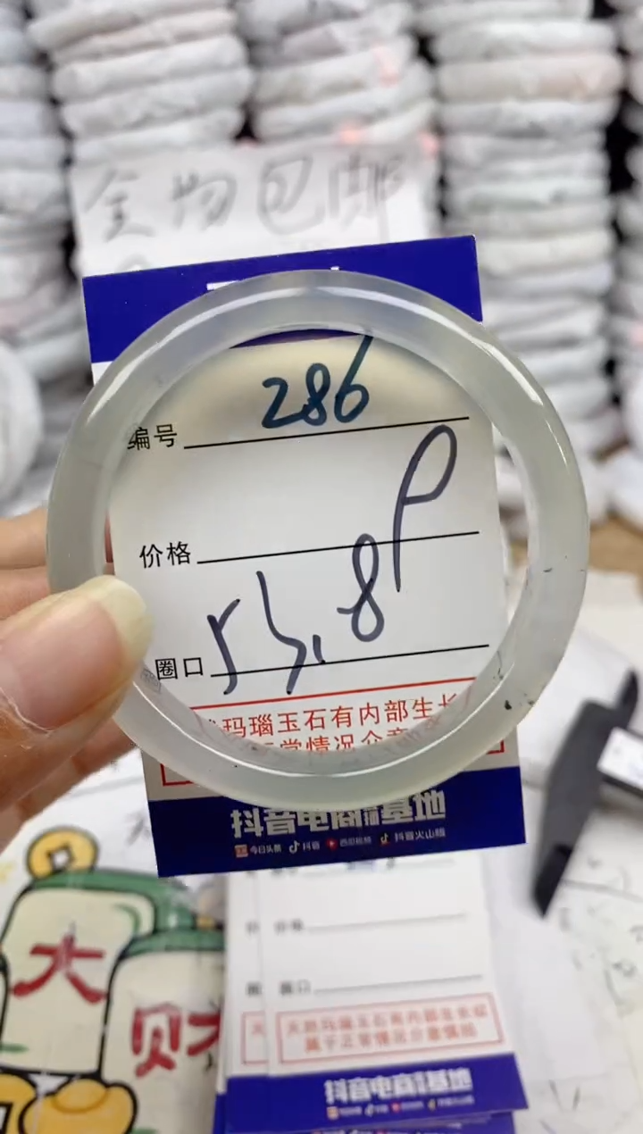 手镯玛瑙/玉髓未镶嵌286