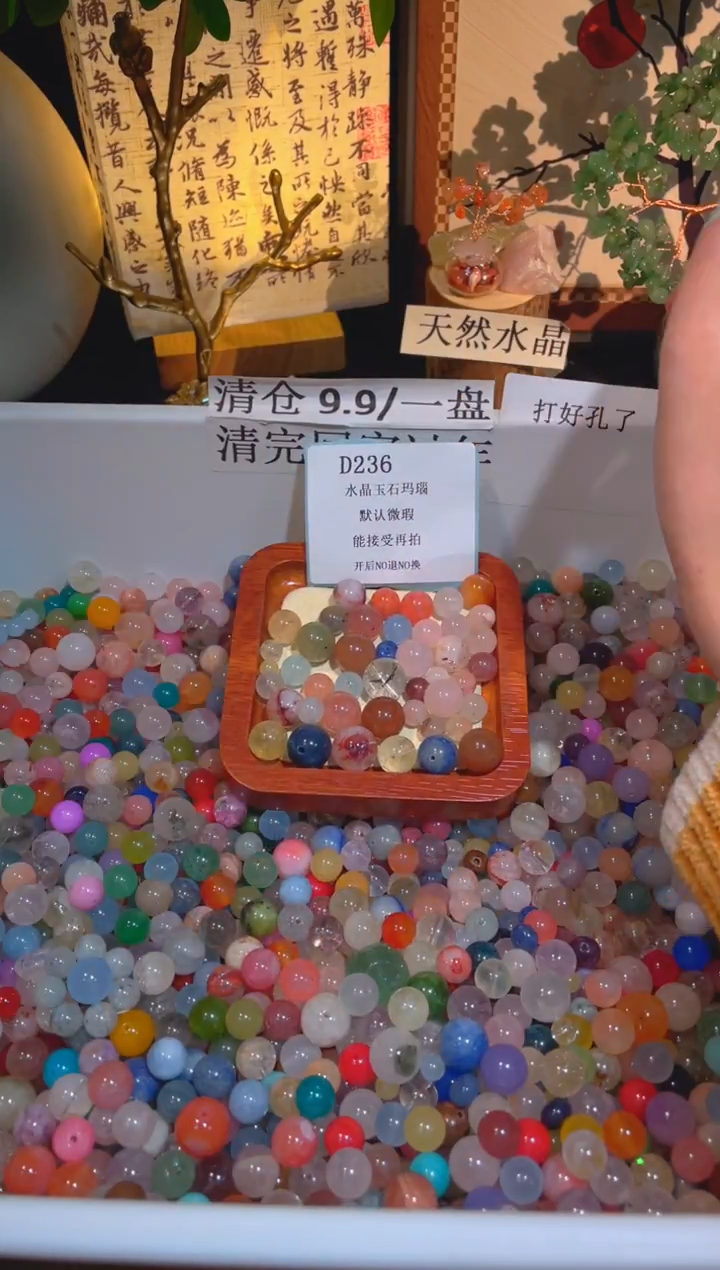 未镶嵌珠宝半成品水晶d236，小棉小絮瑕疵，介意勿拍，开后NO退NO换1