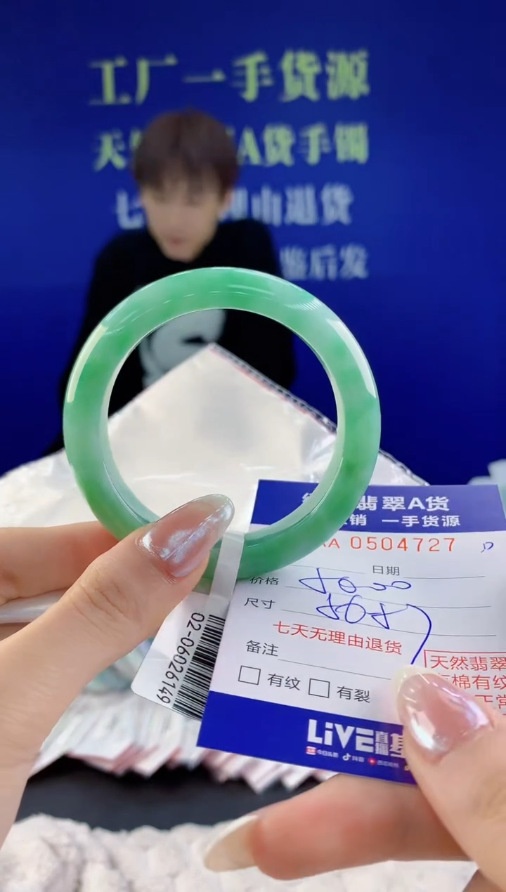 【闪购商品】翡翠手镯未镶嵌27天然A货翡翠