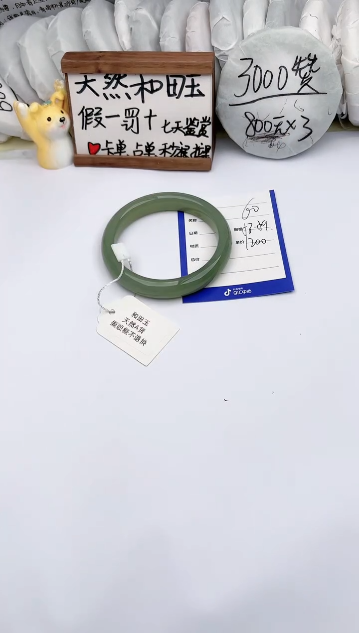 【闪购商品】和田玉手镯未镶嵌 玉轩阁60