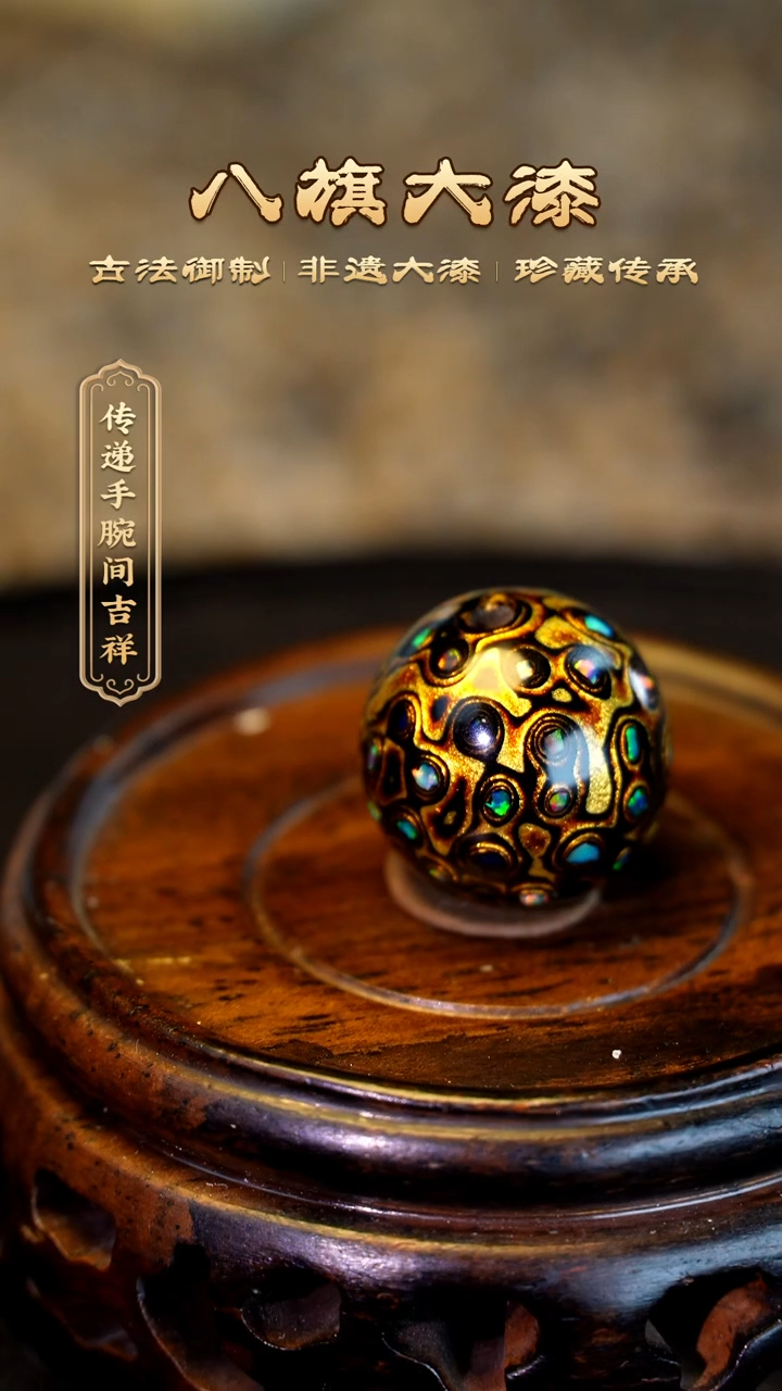 【闪购商品】八旗大漆非遗工艺1.5