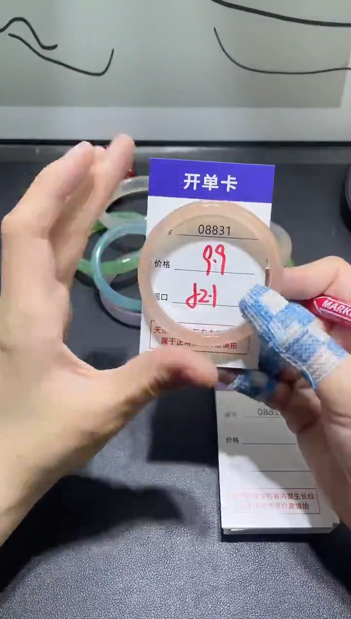 手镯玛瑙/玉髓未镶嵌8831