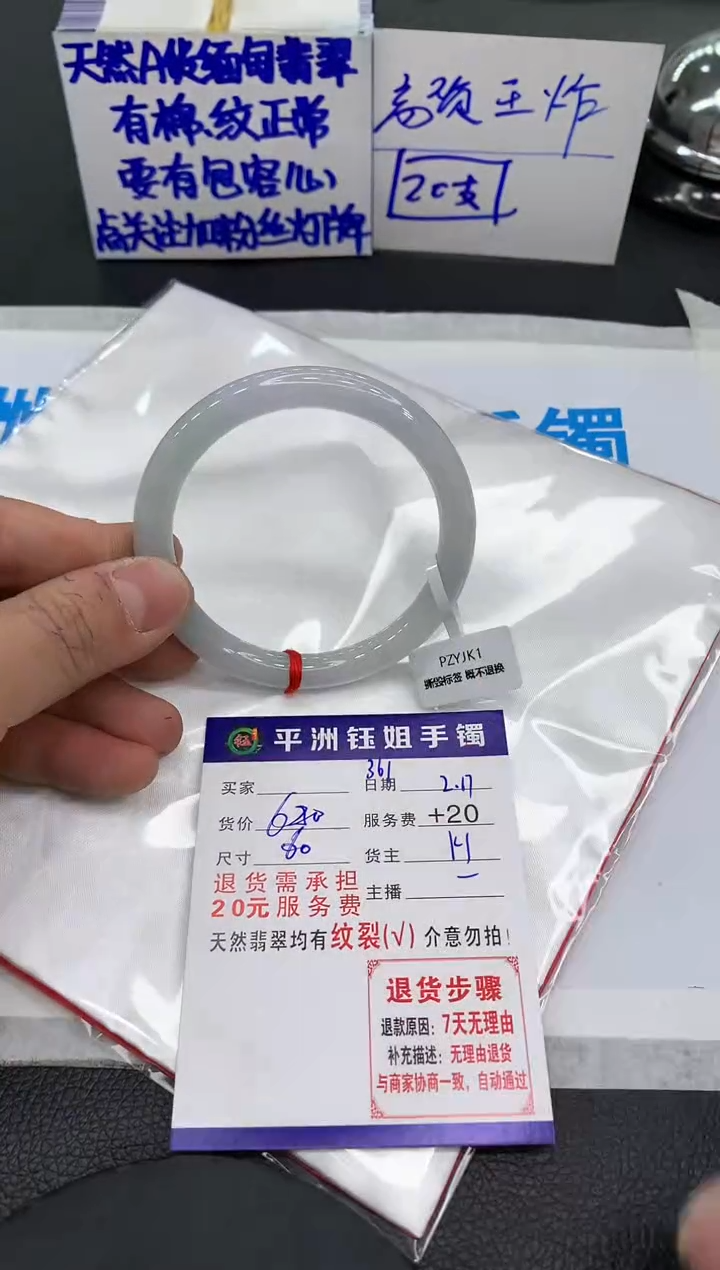 【闪购商品】翡翠手镯未镶嵌111111111