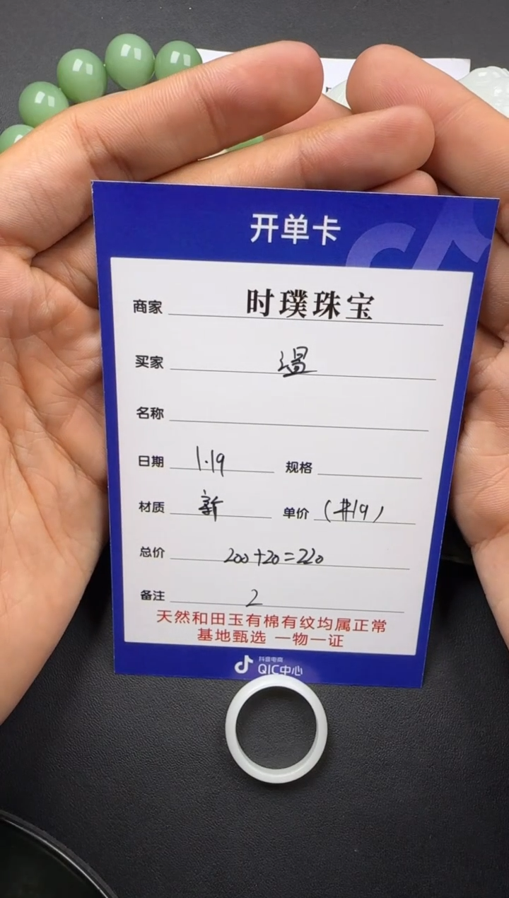 【闪购商品】和田玉挂件未镶嵌戒圈