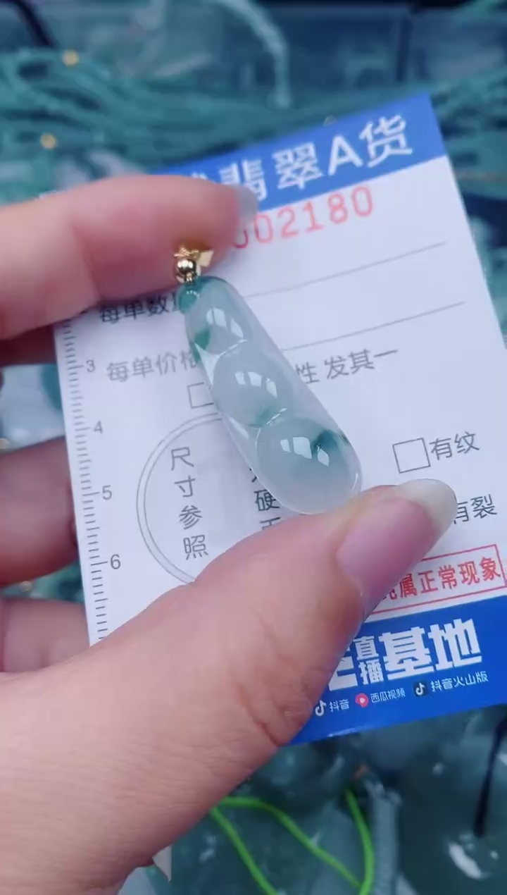 颈饰未镶嵌翡翠00002180