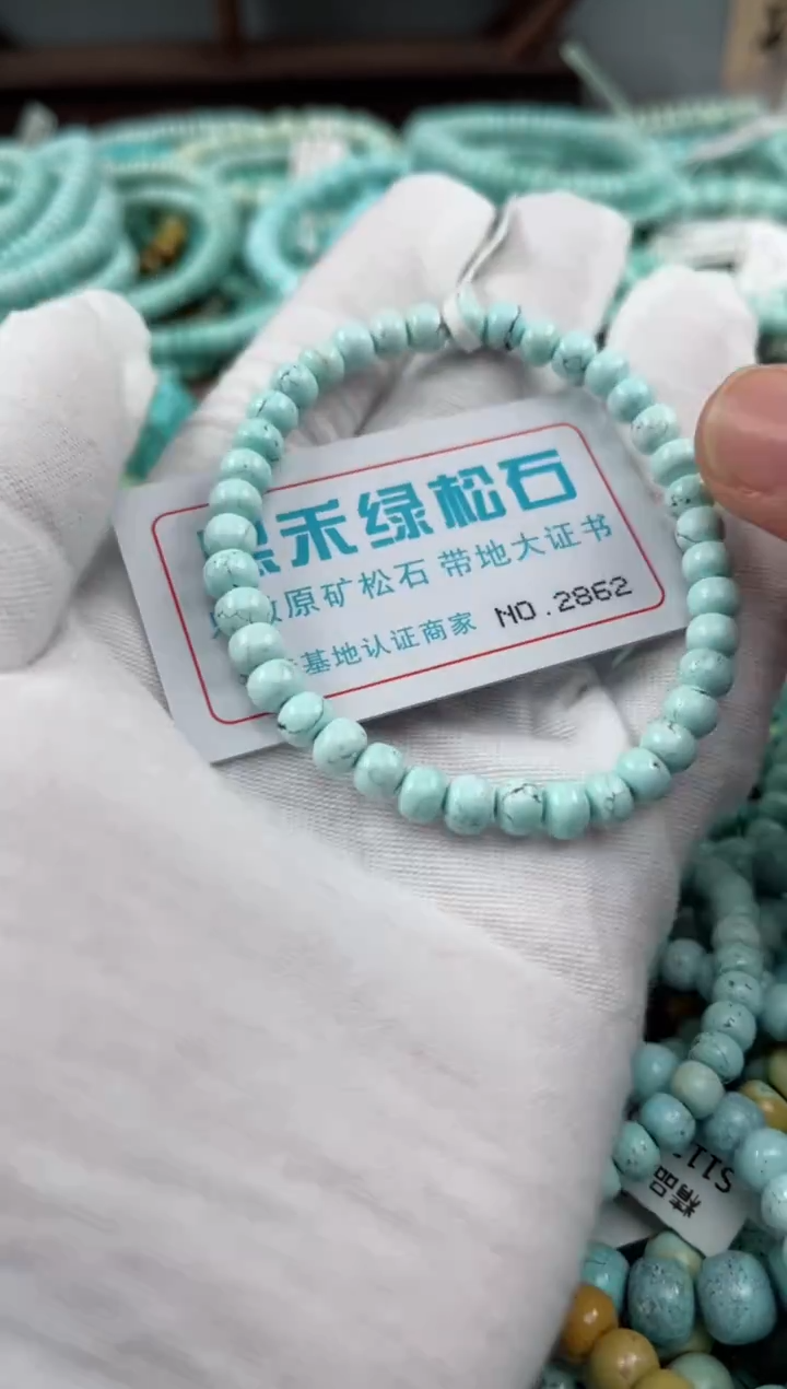 未镶嵌绿松石松石2862