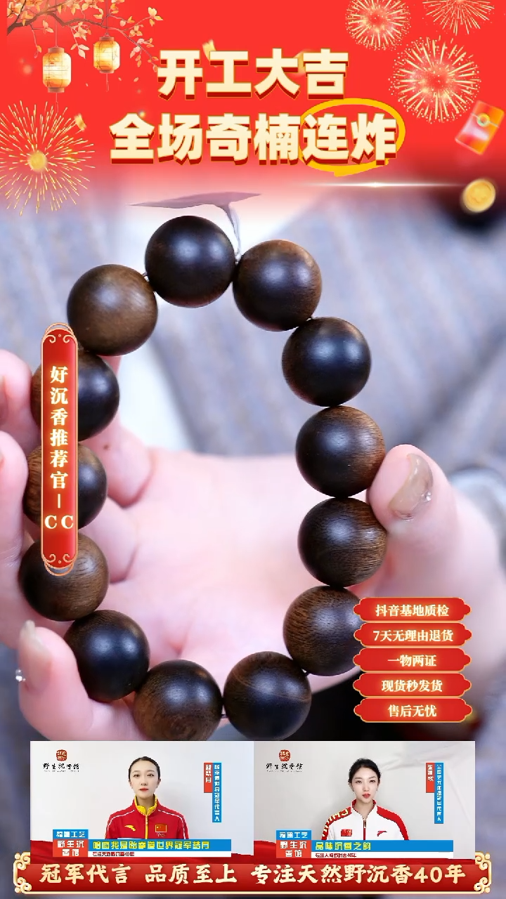 【闪购商品】沉香手串富国岛倒架玉化瘤疤1.8单圈收藏款