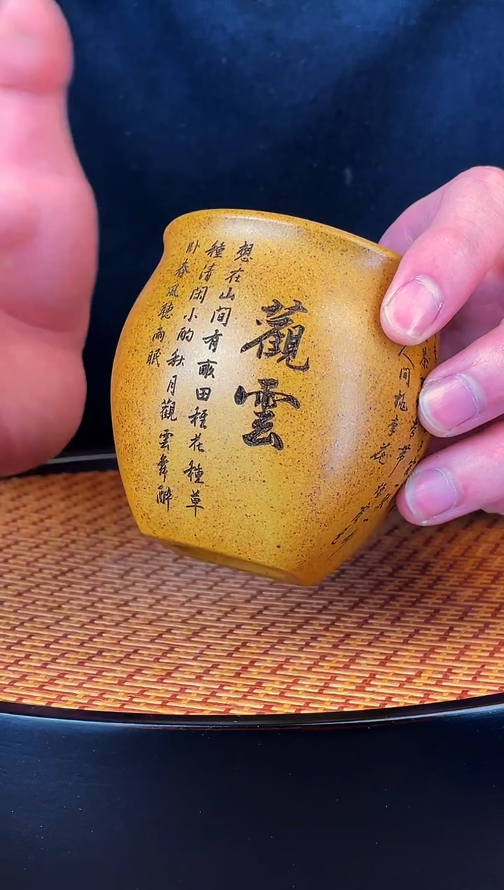 茶经  龙骨金沙 柴烧  主人杯