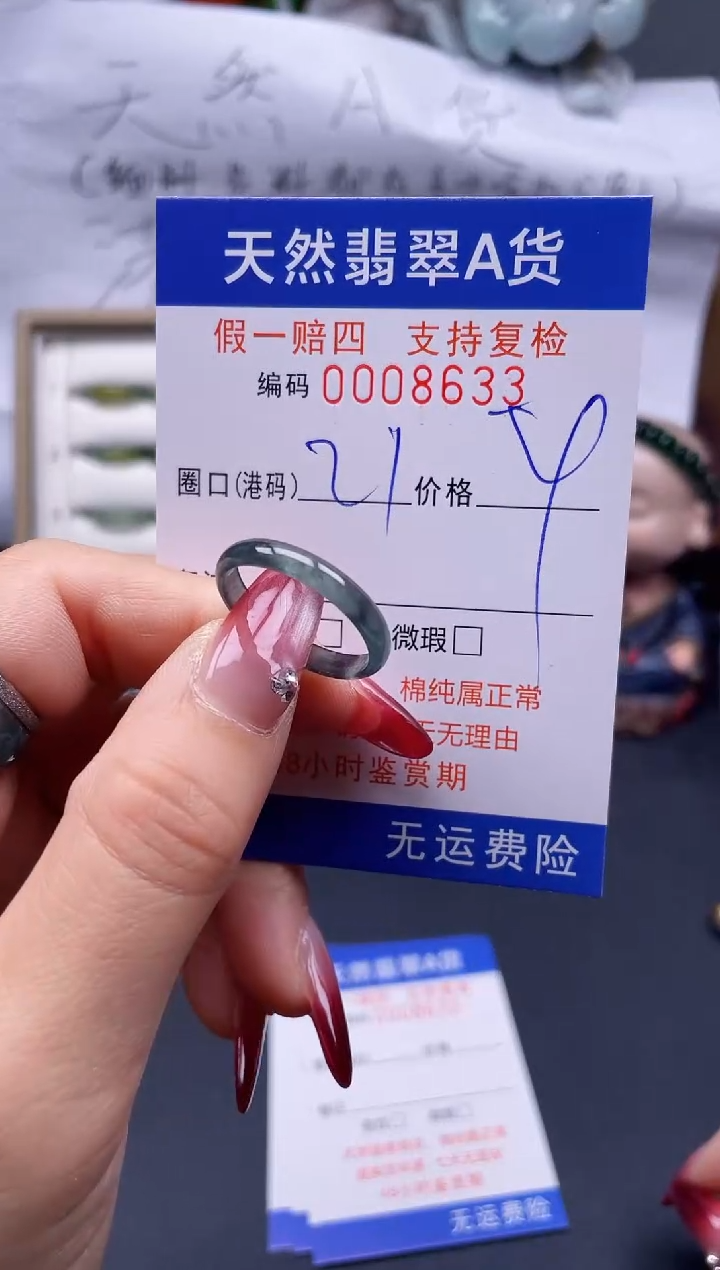 【闪购商品】翡翠戒指未镶嵌21*8633..