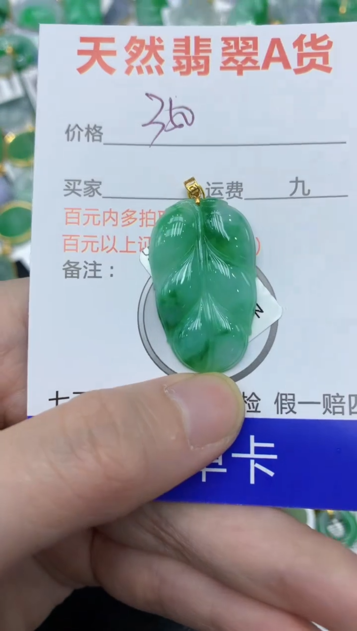 【闪购商品】翡翠颈饰18K金镶嵌11111111111