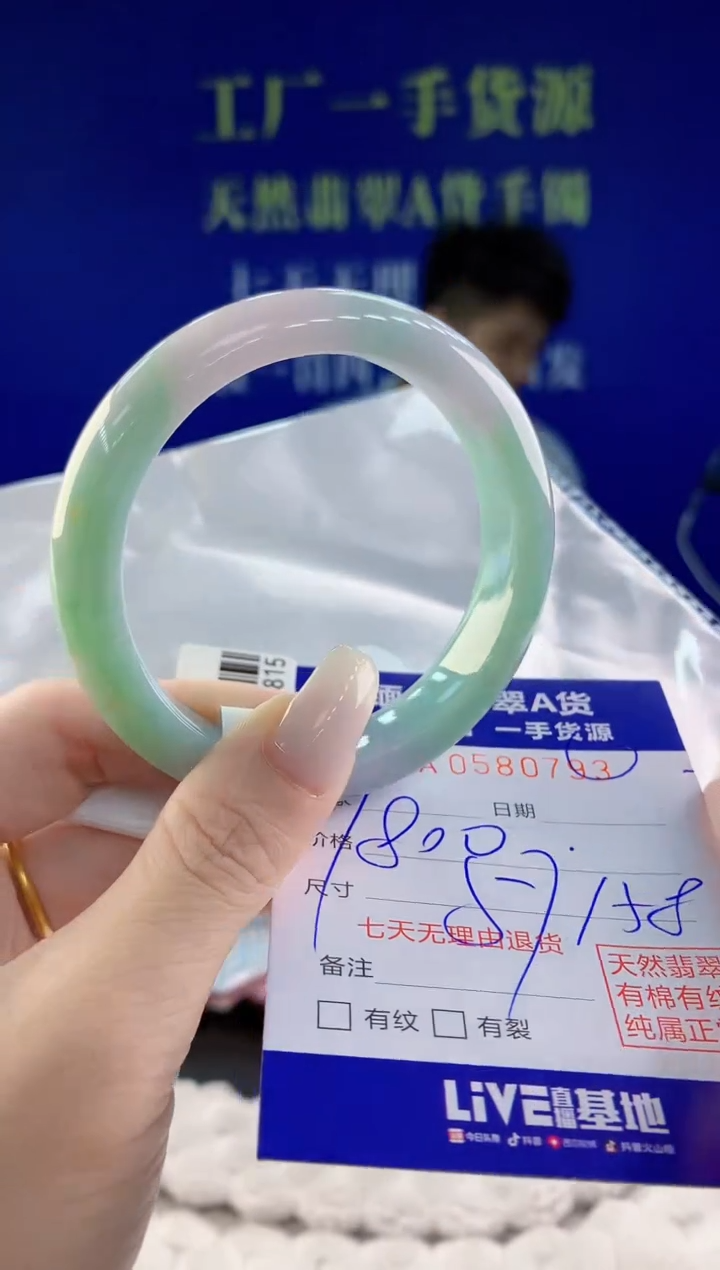 【闪购商品】翡翠未镶嵌手镯93天然A货翡翠