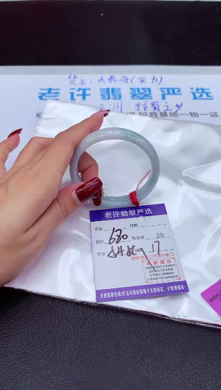 【闪购商品】翡翠手镯未镶嵌111111111111111