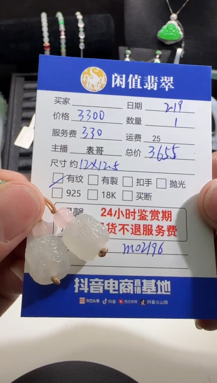 【闪购商品】翡翠挂件未镶嵌翡翠挂件